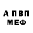 АМФЕТАМИН Розовый Talab Yakubov