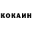 Кокаин 99% ary krisnayanthi