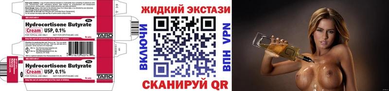 Бутират вода Перевоз