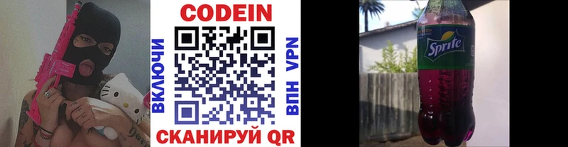 MEGA как зайти  Перевоз  Codein напиток Lean (лин) 